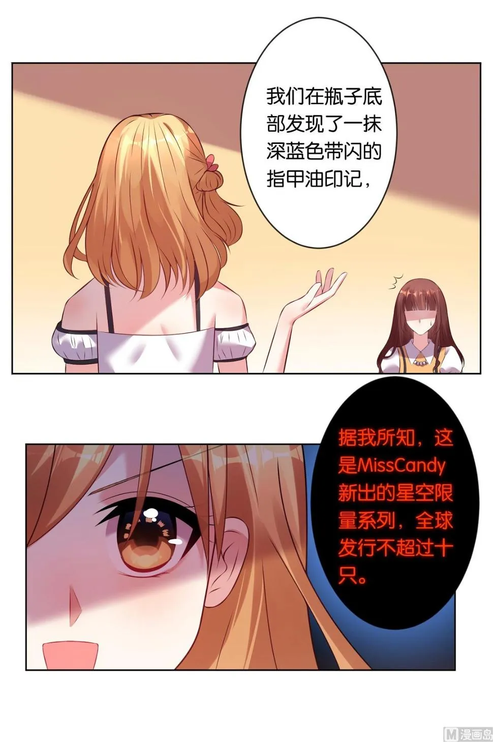 第60话 第30页