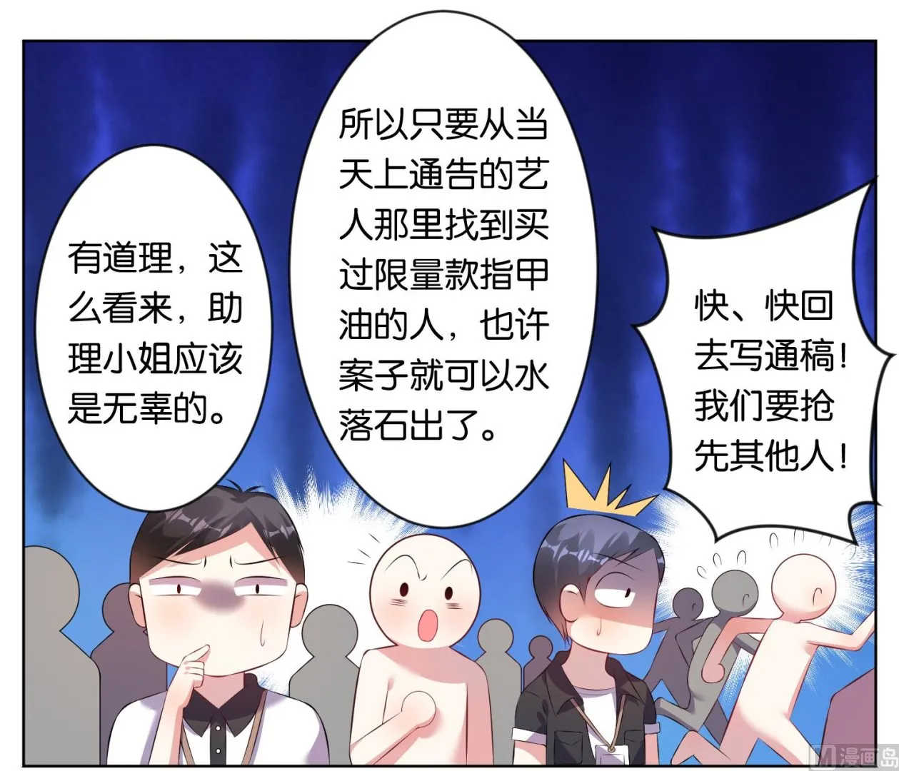 第61话 第2页