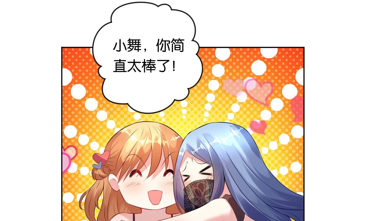第61话 第3页