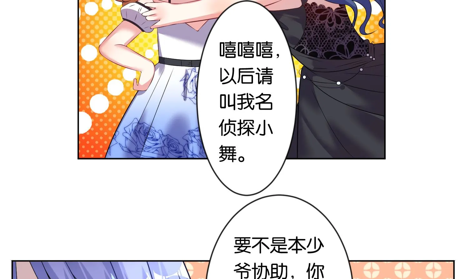 第61话 第4页