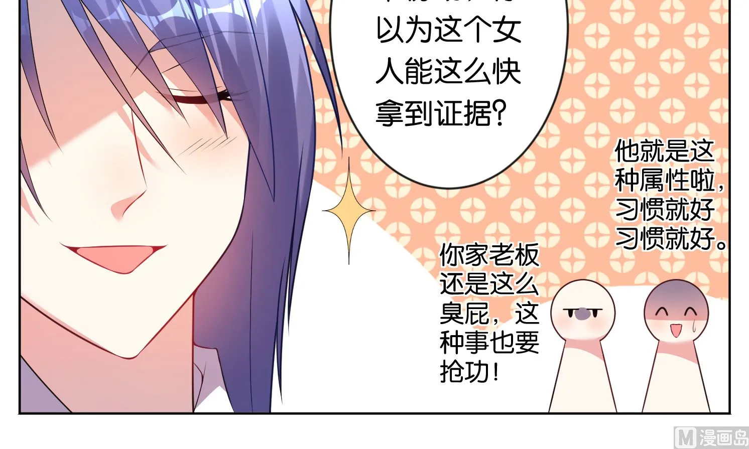 第61话 第5页