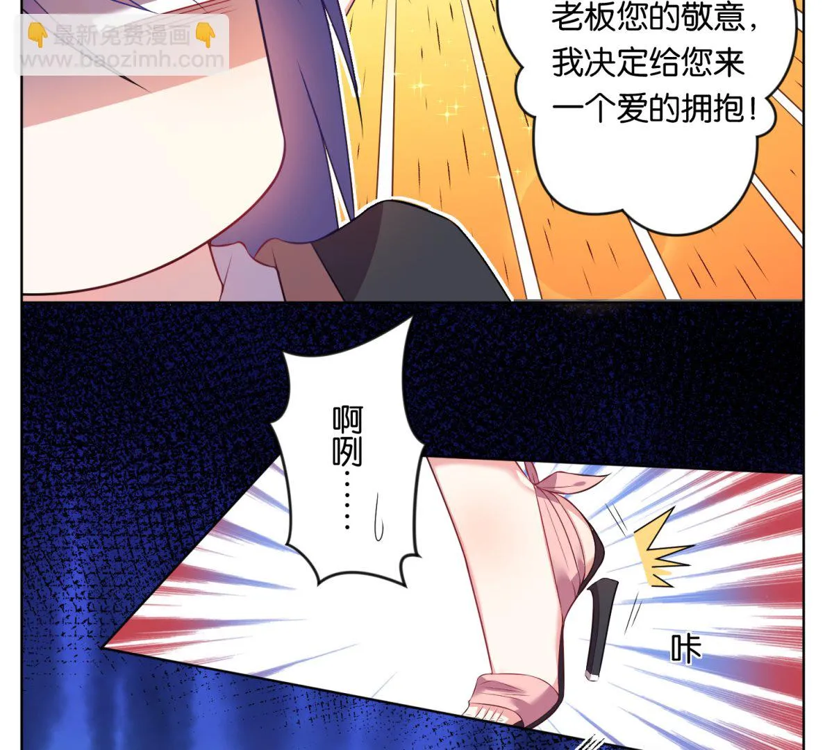 第61话 第7页
