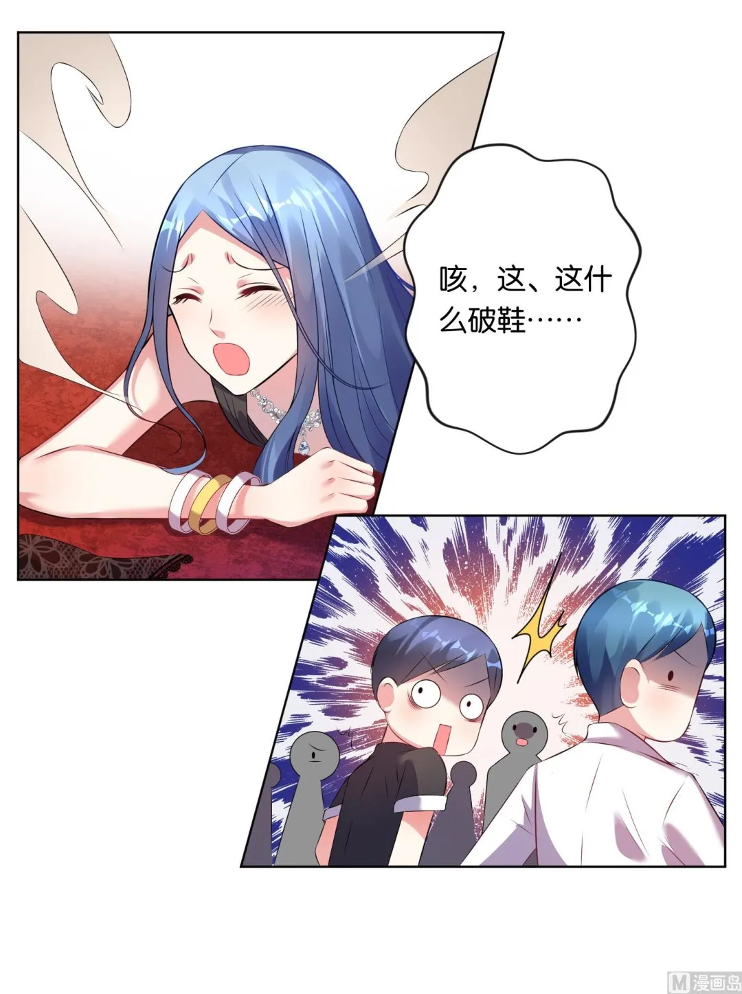 第61话 第9页