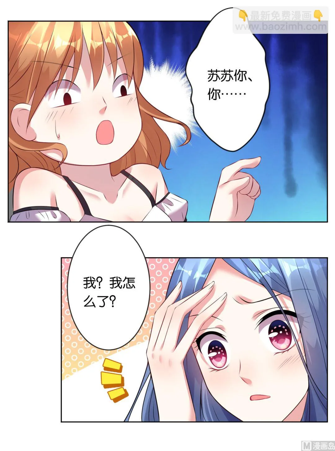 第61话 第11页