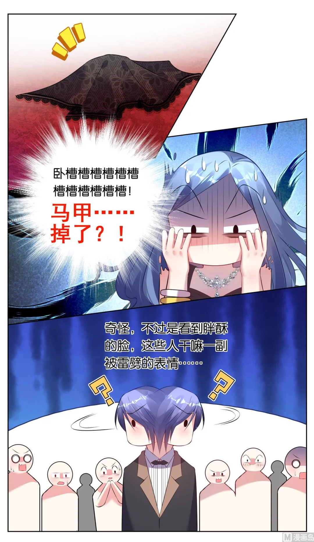 第61话 第12页