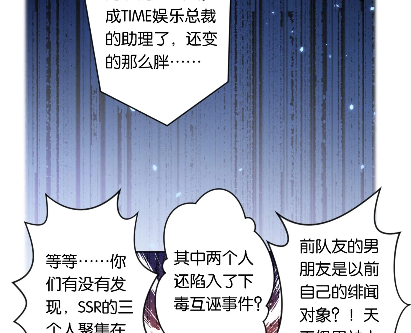 第61话 第14页