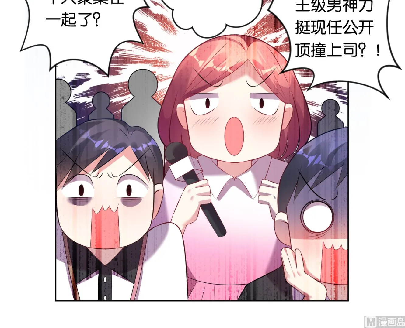 第61话 第15页