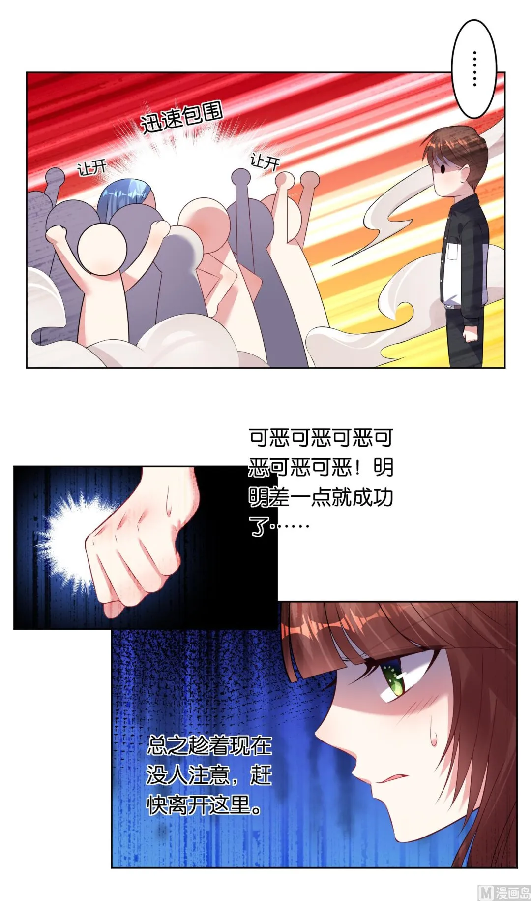 第61话 第22页