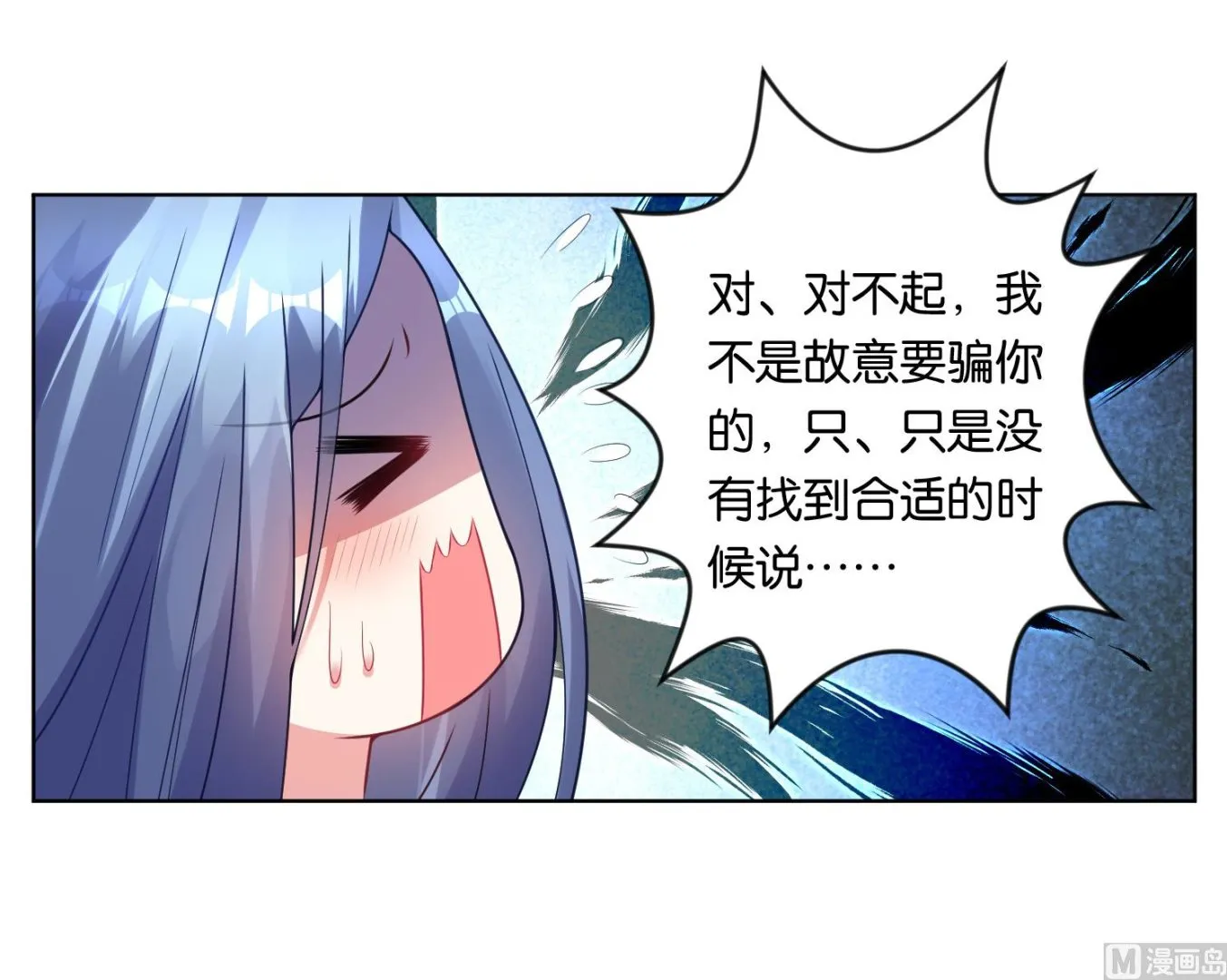 第62话 第6页