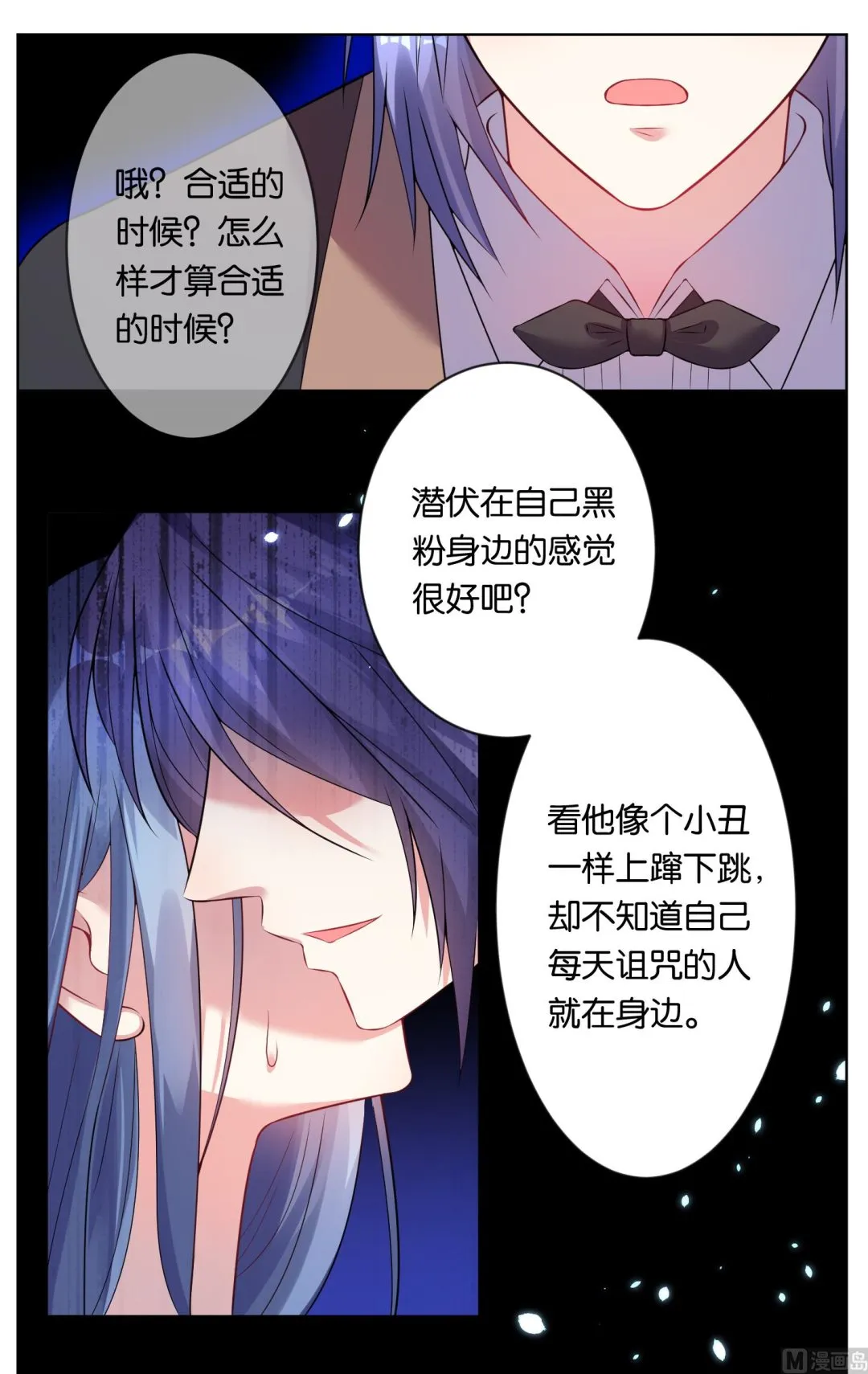第62话 第7页