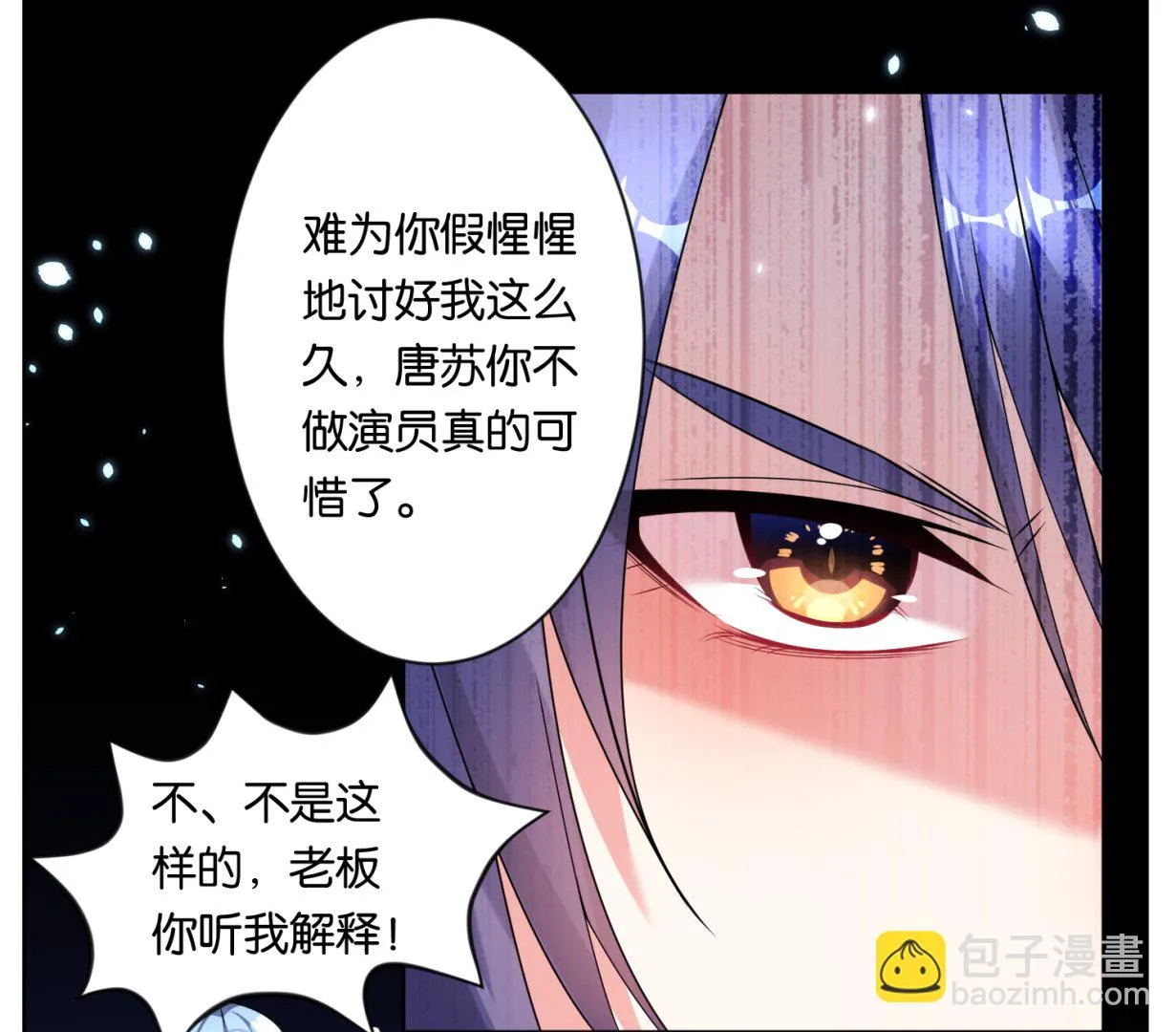第62话 第8页