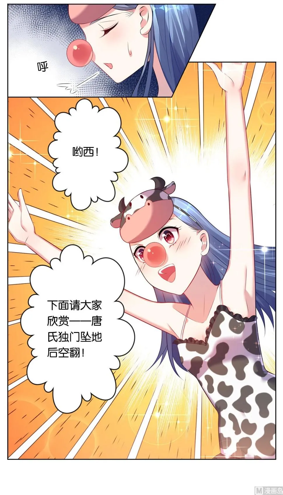 第62话 第22页