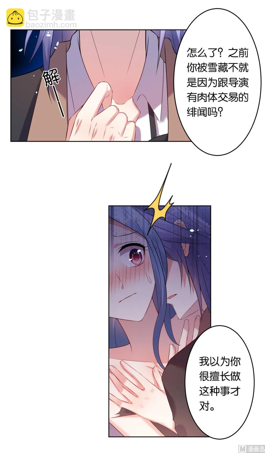 第63话 第6页