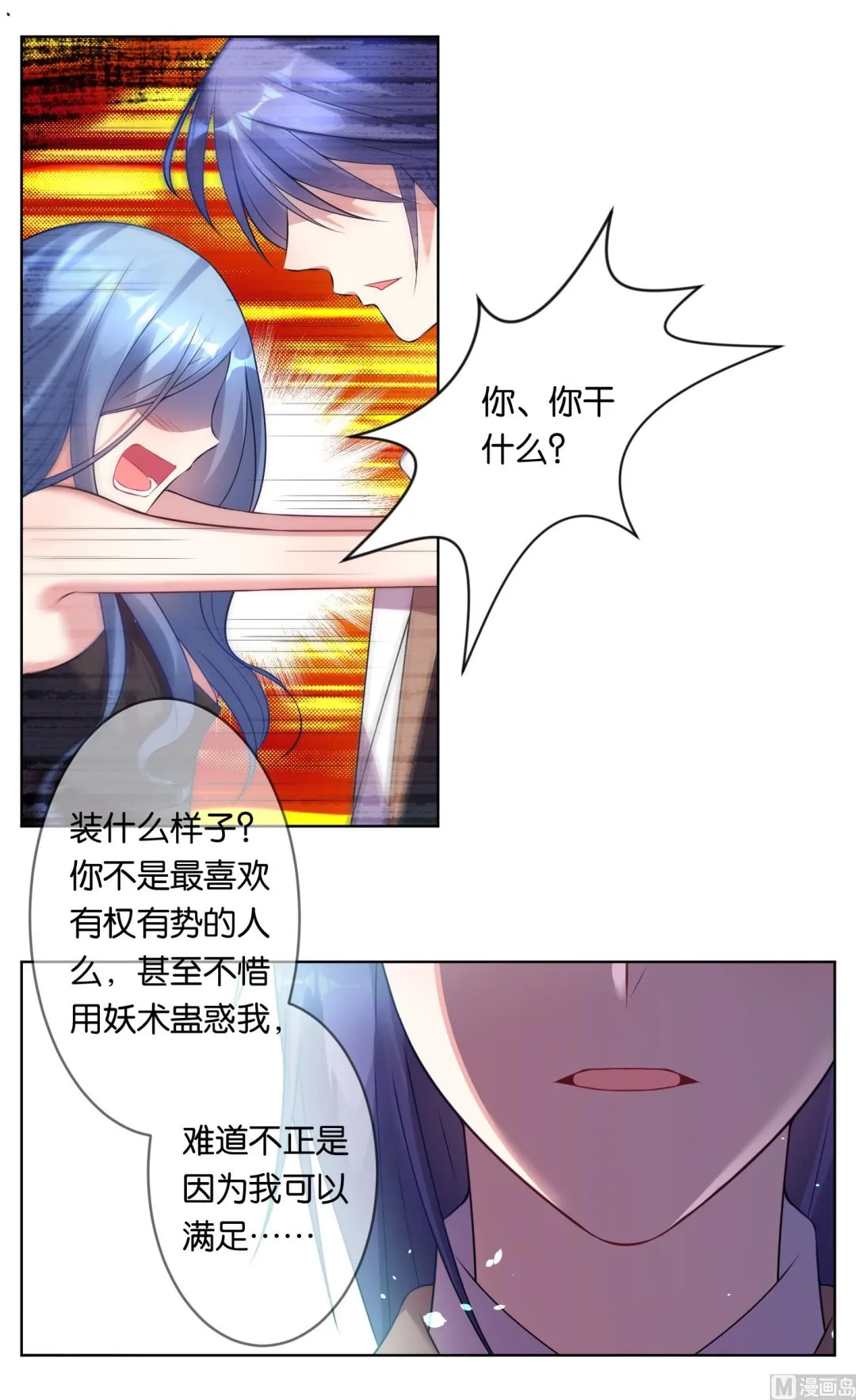 第63话 第16页