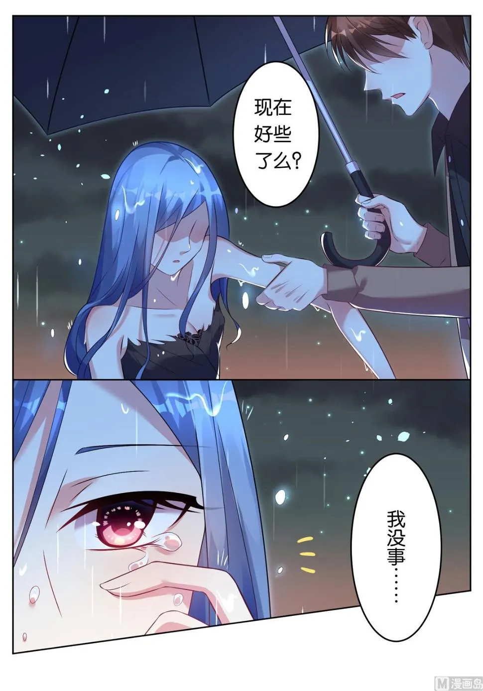 第64话 第6页