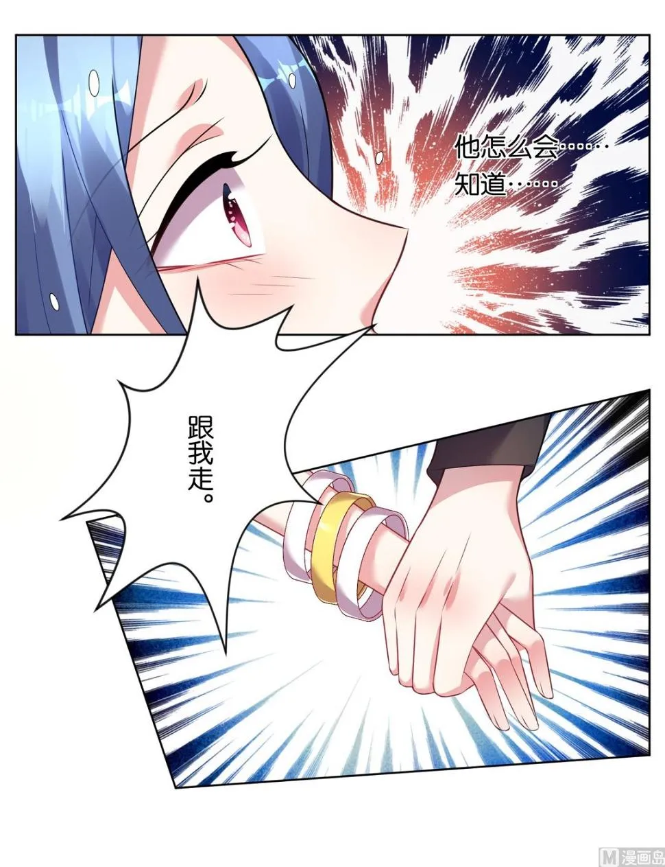 第64话 第16页