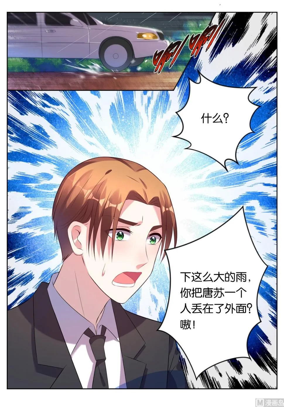 第65话 第2页