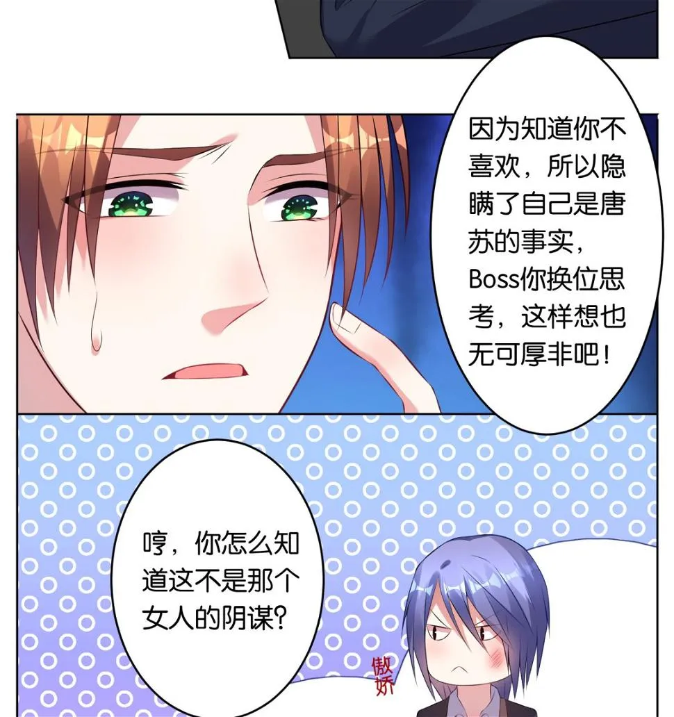 第65话 第4页