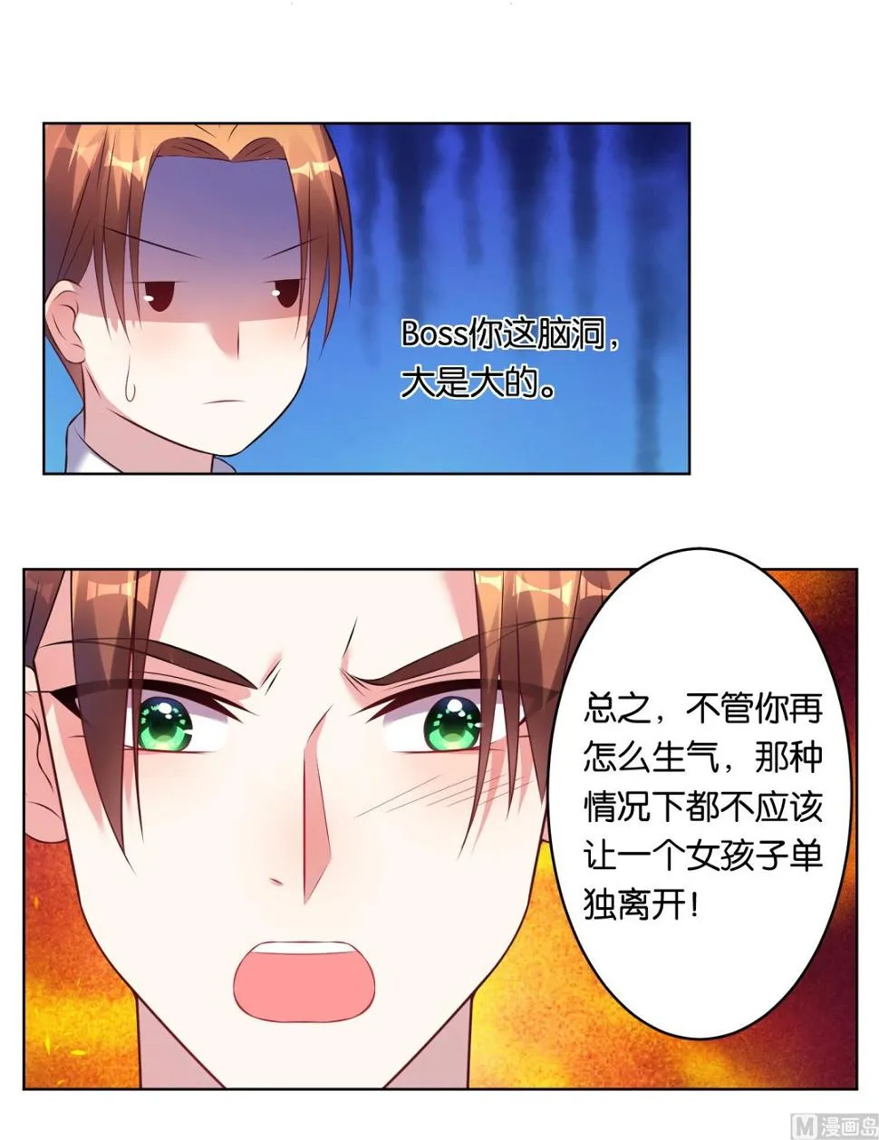 第65话 第7页