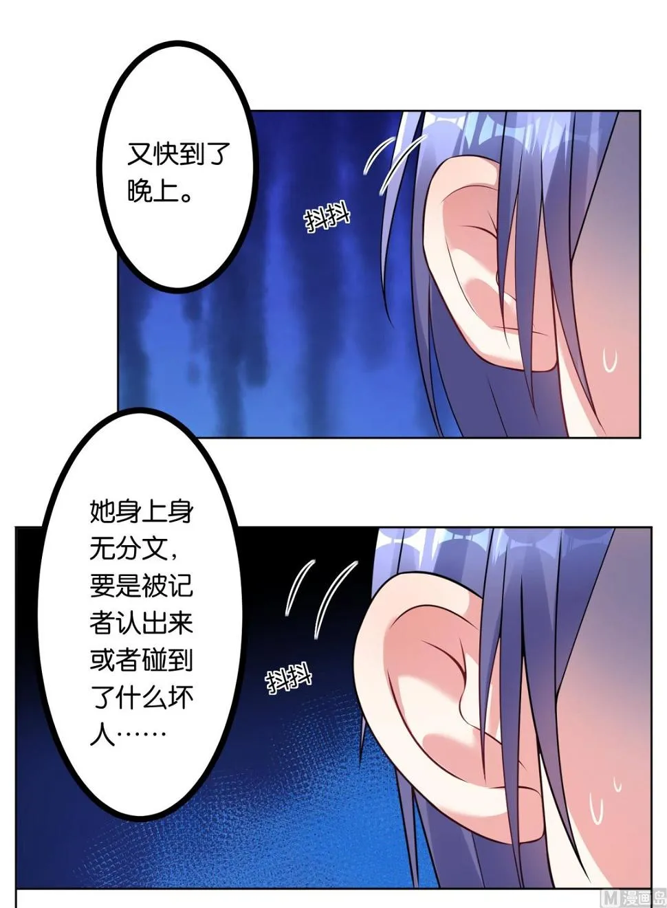 第65话 第9页