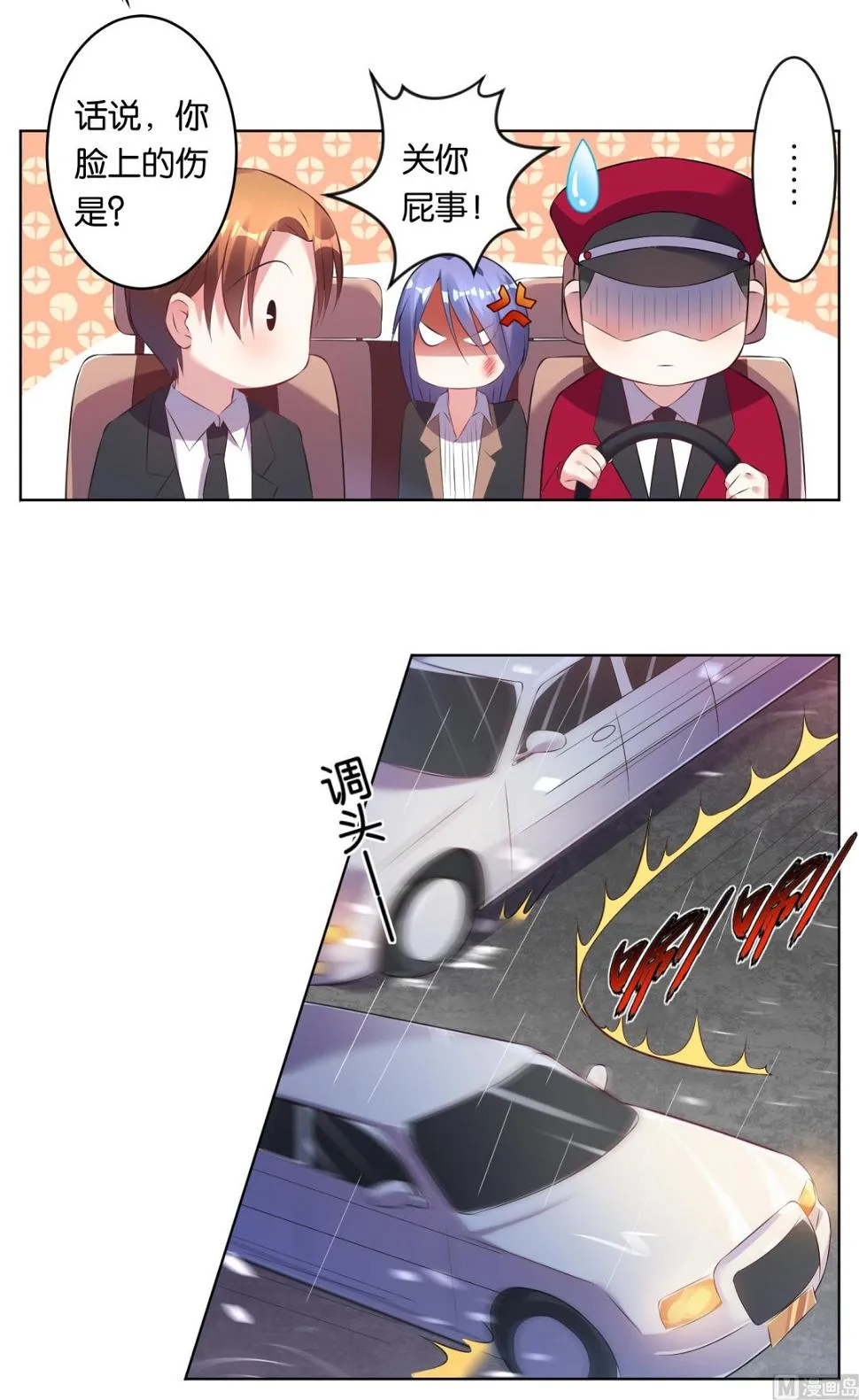 第65话 第13页