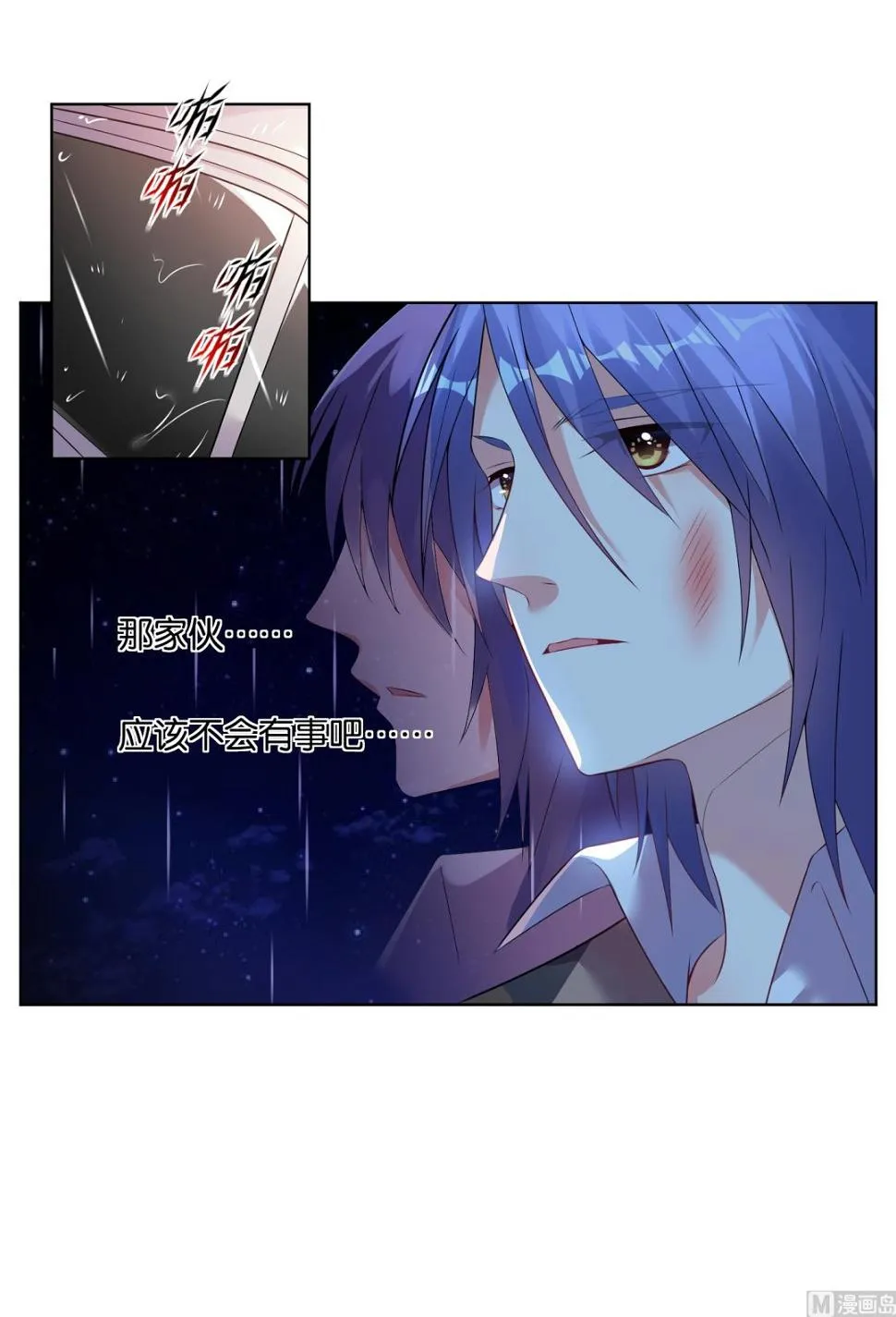 第65话 第14页