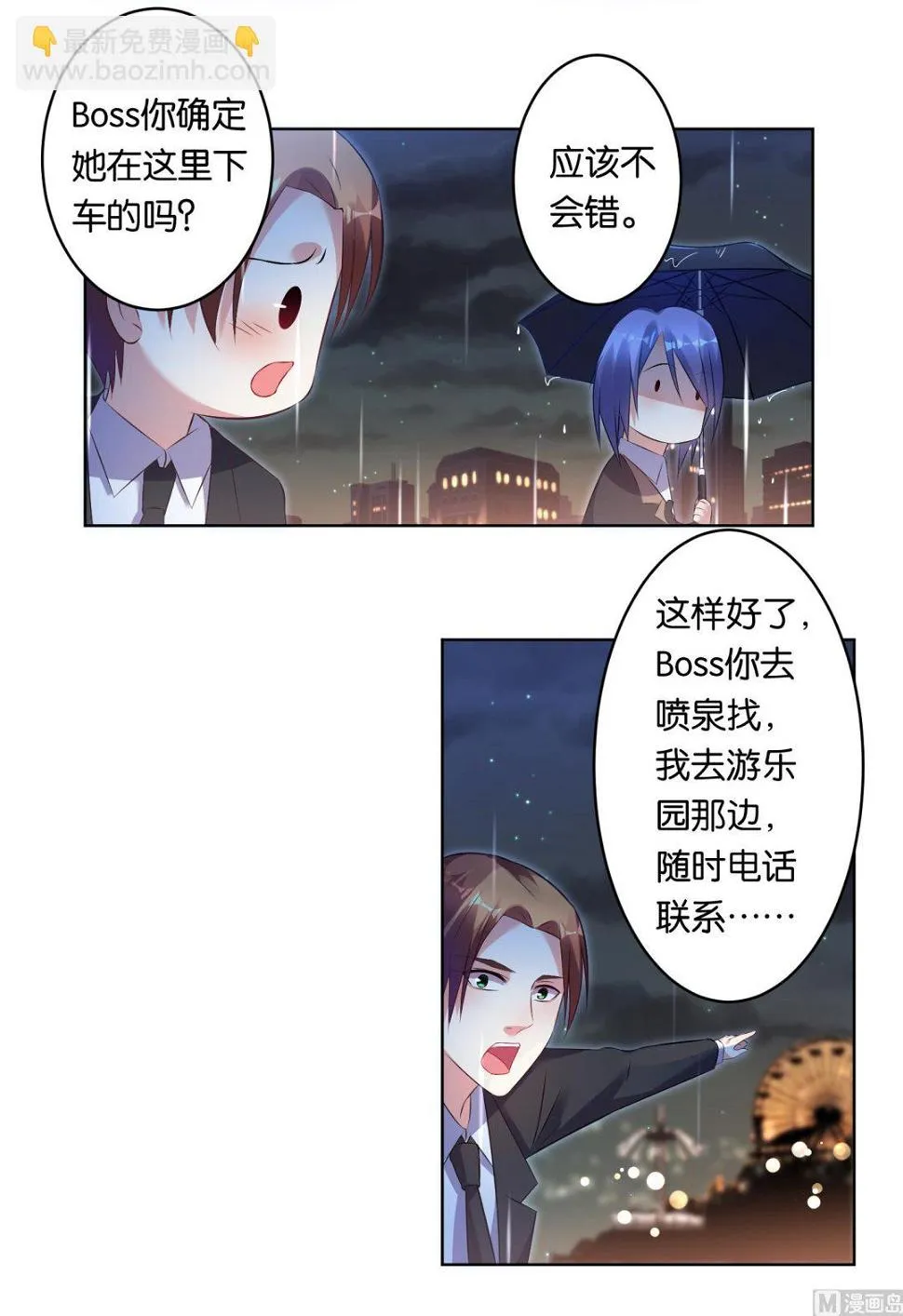 第65话 第16页