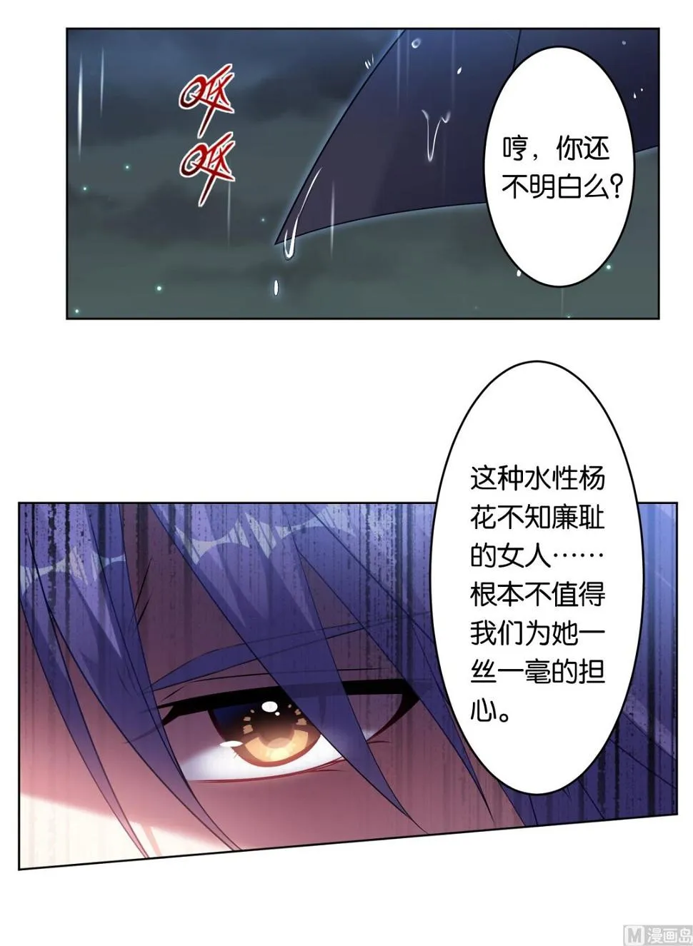 第65话 第22页