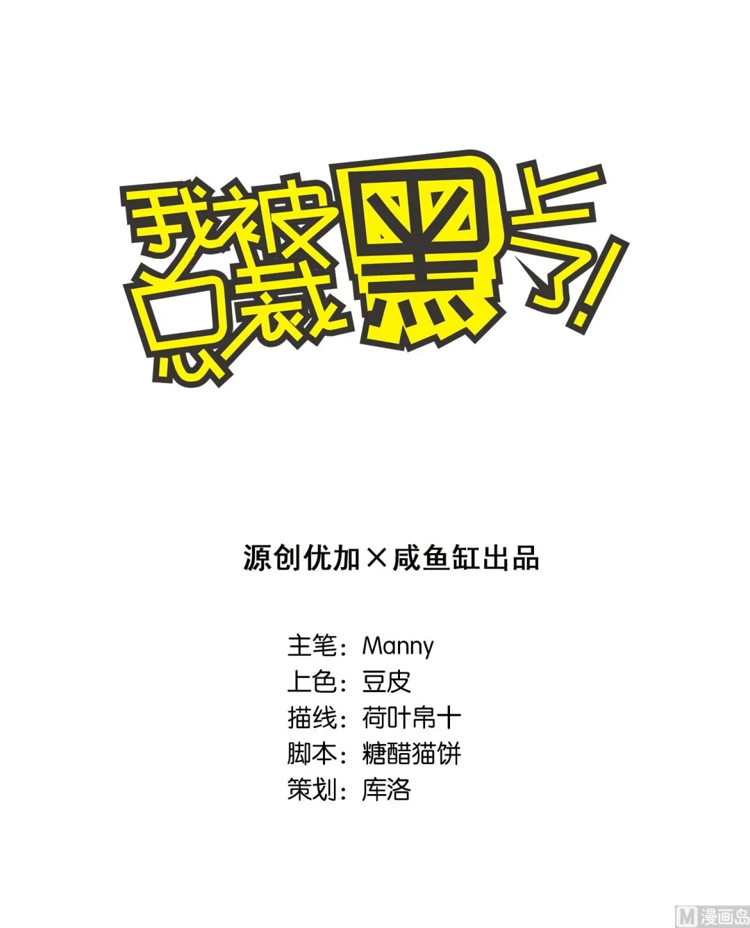 第66话 第1页