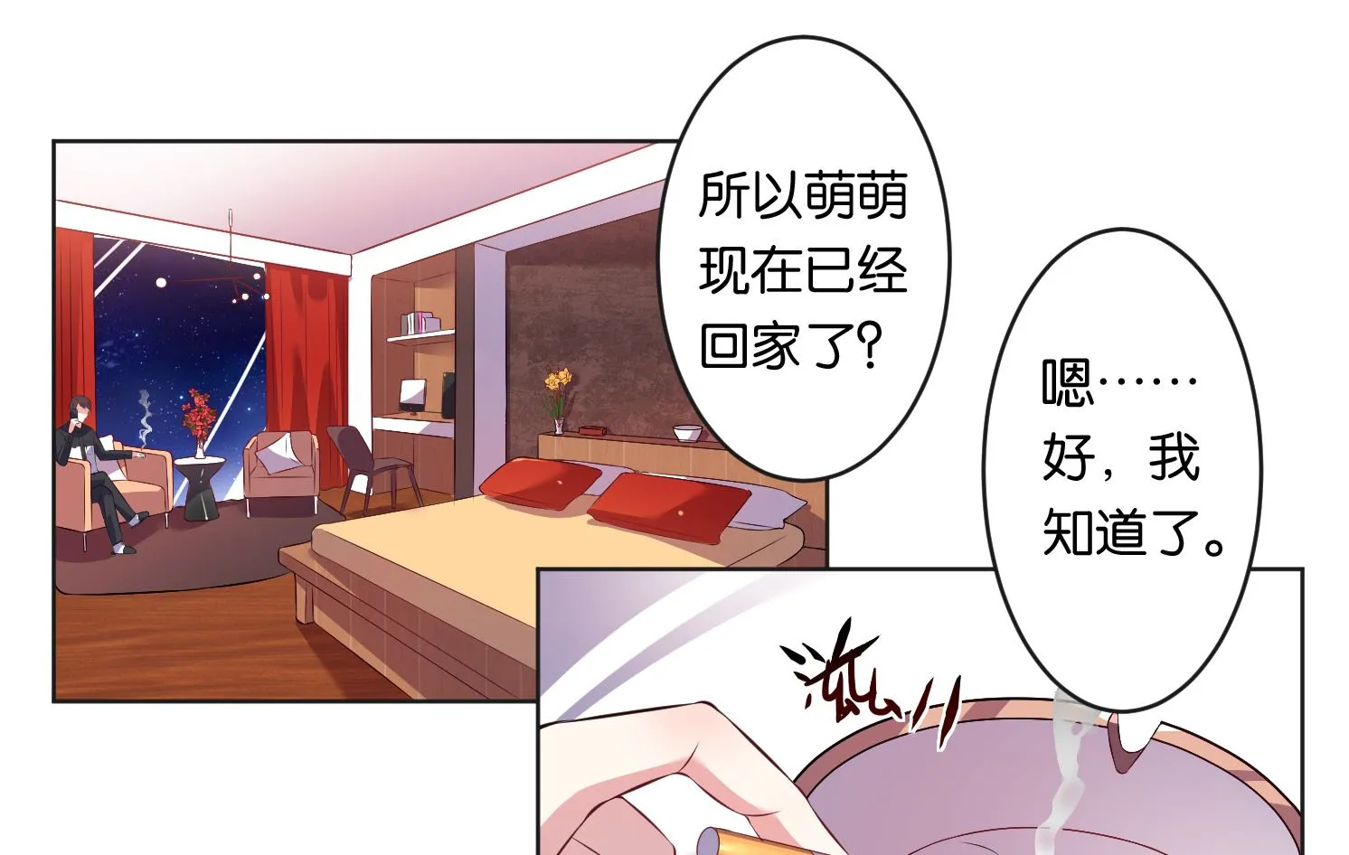 第66话 第2页