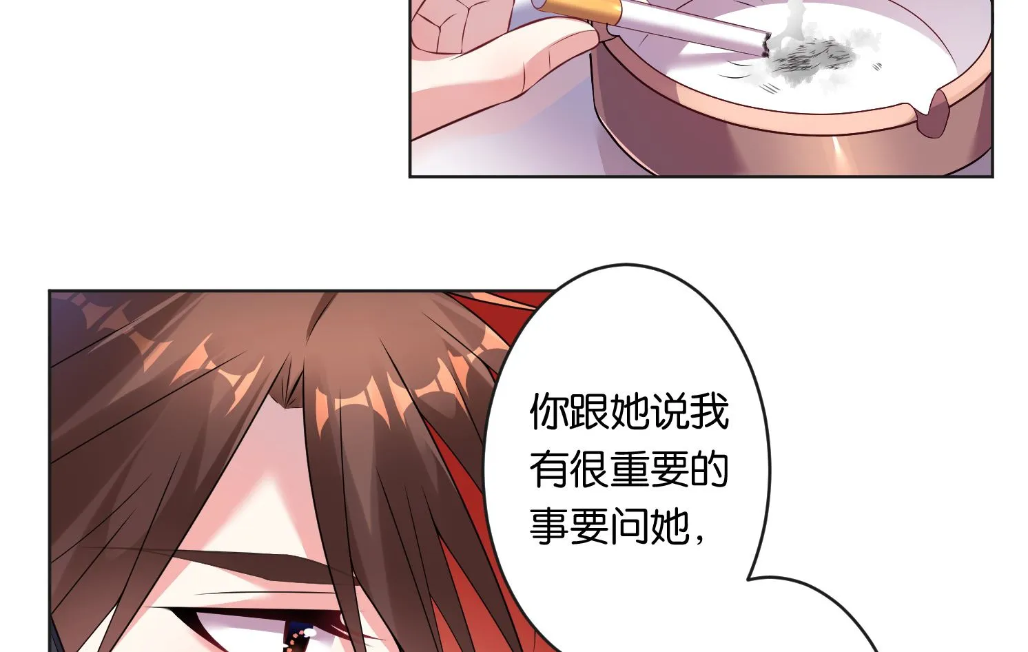 第66话 第3页