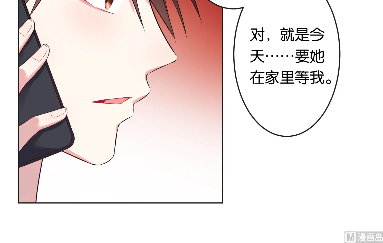第66话 第4页