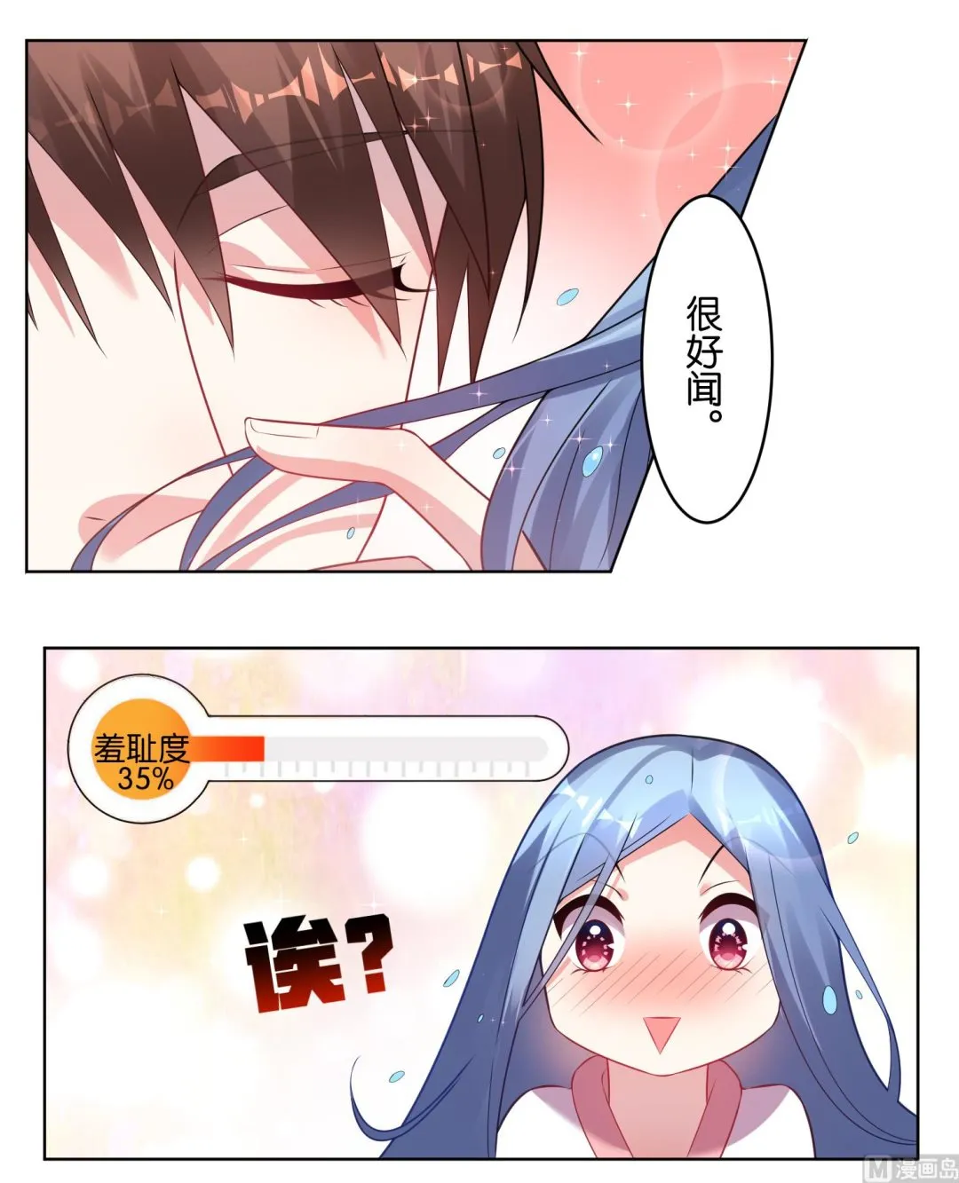 第66话 第9页