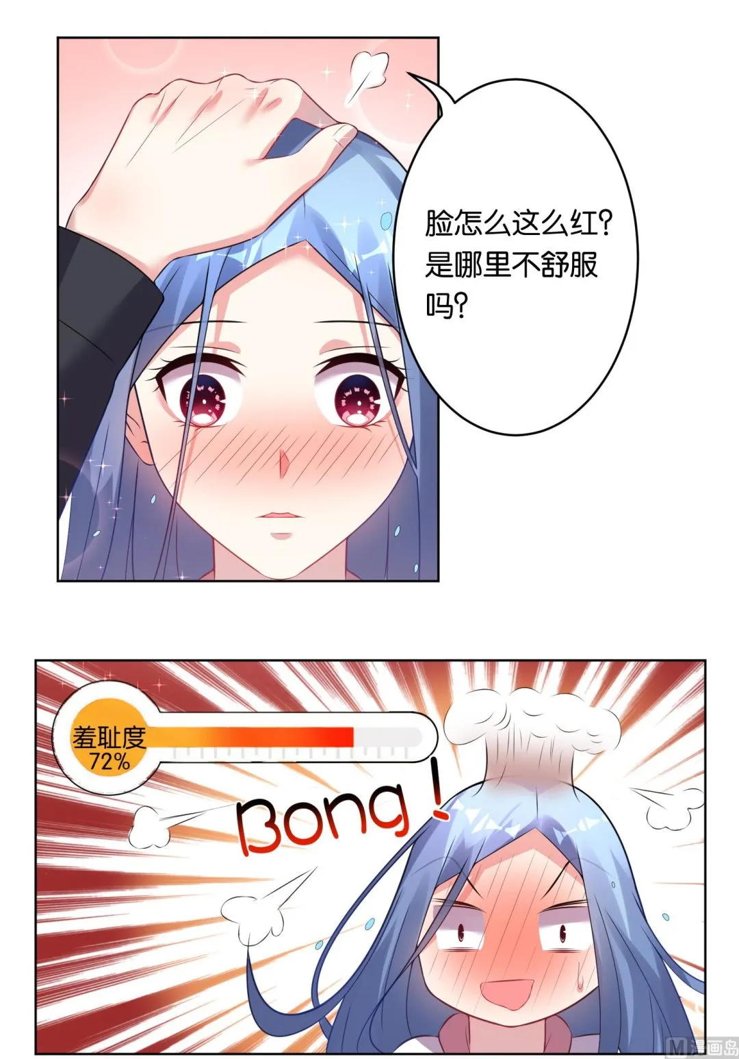 第66话 第10页