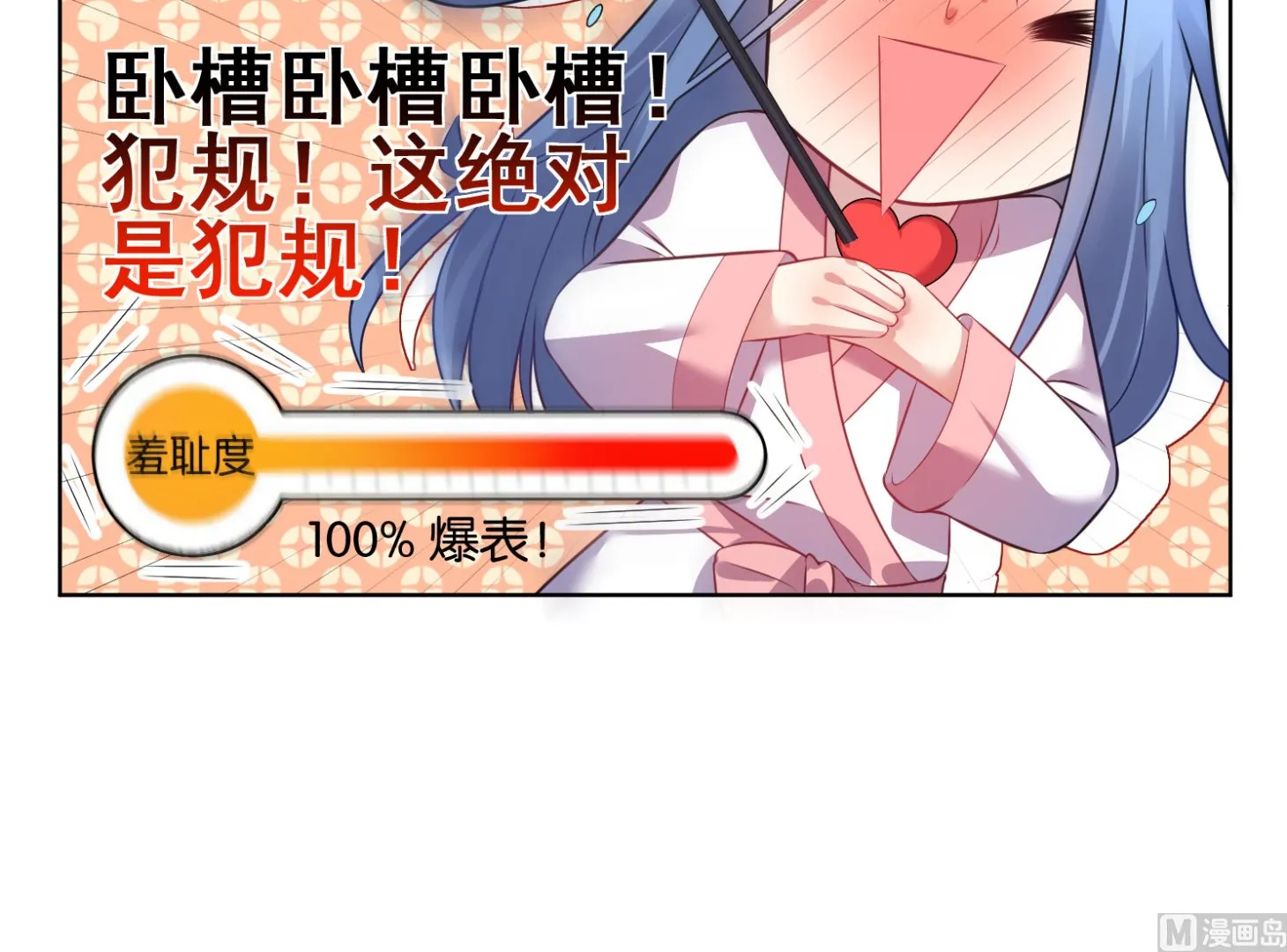 第66话 第13页