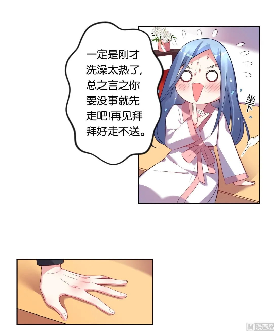 第66话 第14页