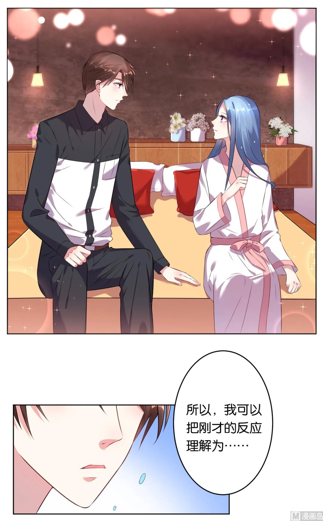 第66话 第15页