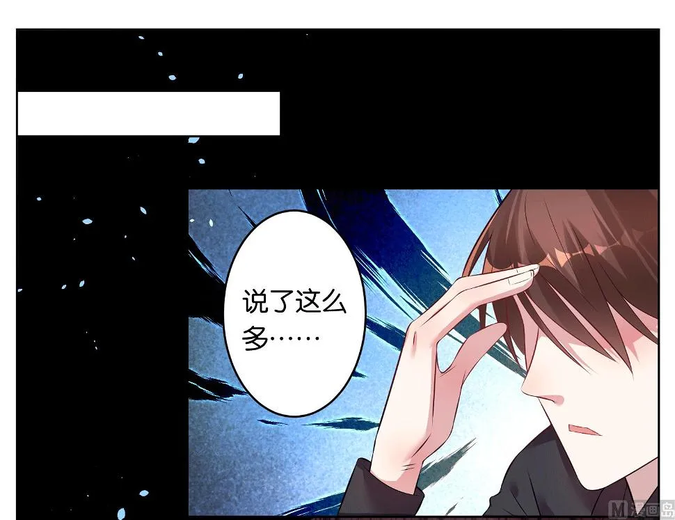 第67话 第2页