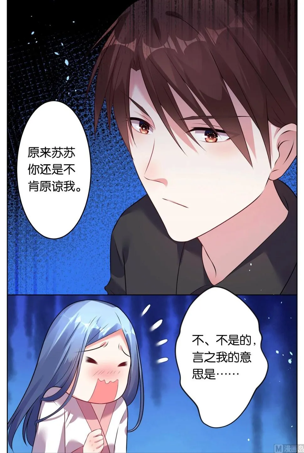 第67话 第3页