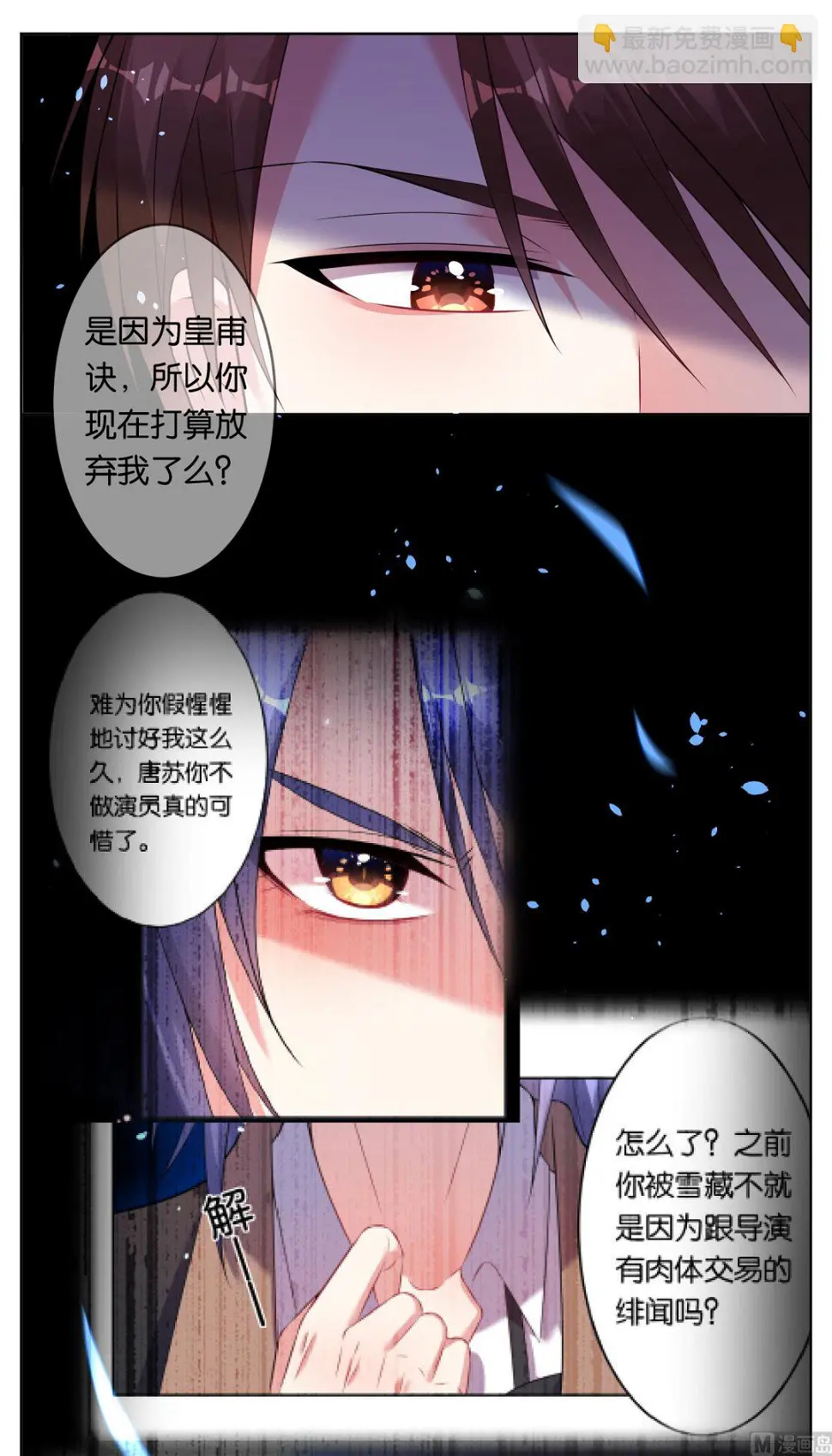 第67话 第8页