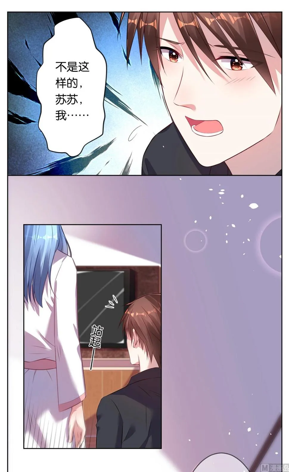 第67话 第18页