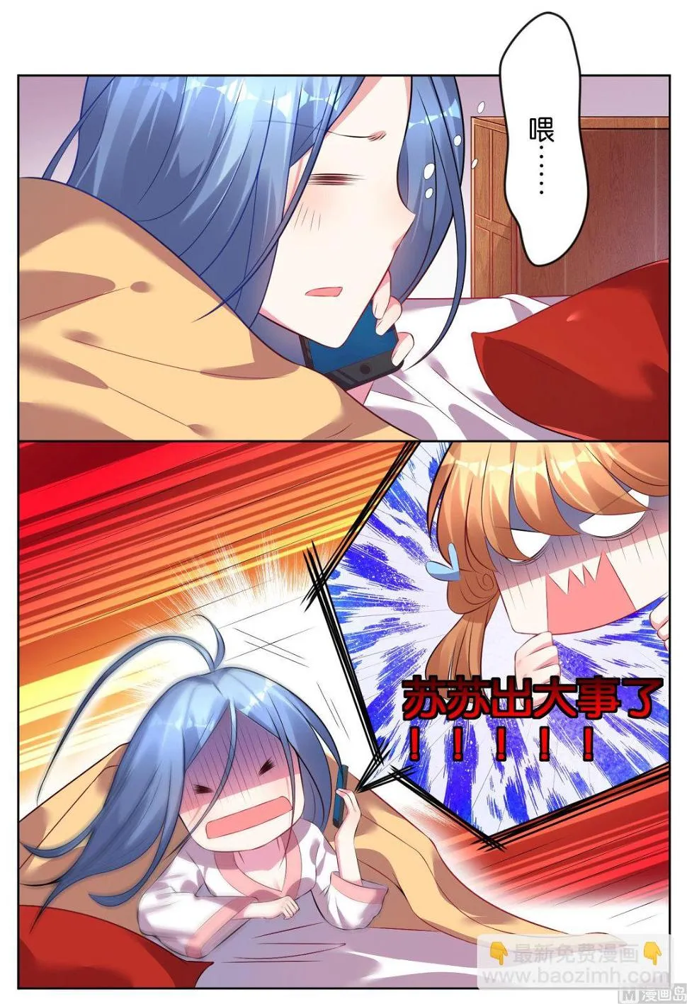 第68话 第3页