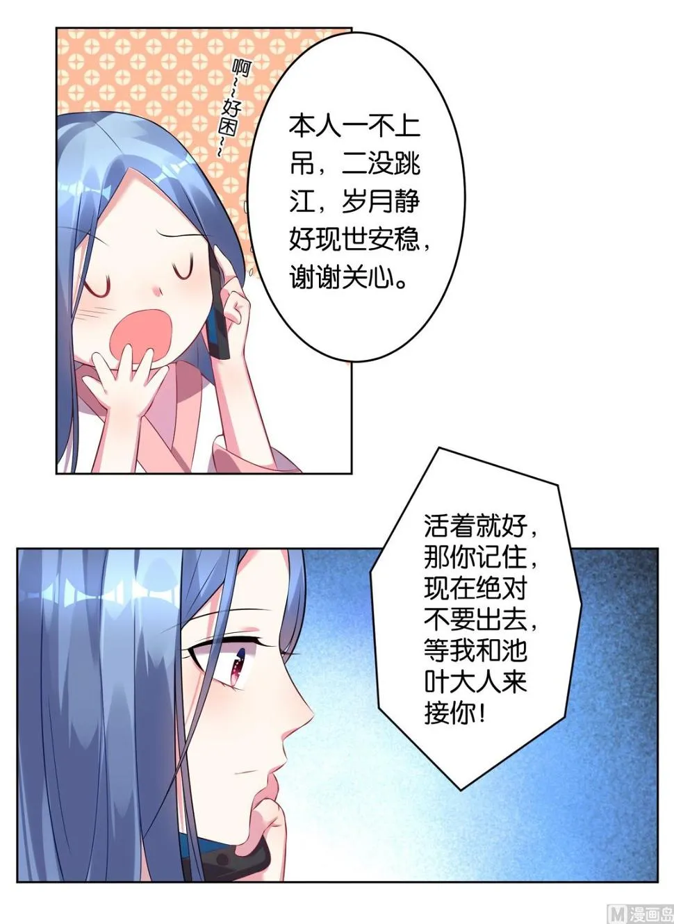 第68话 第5页