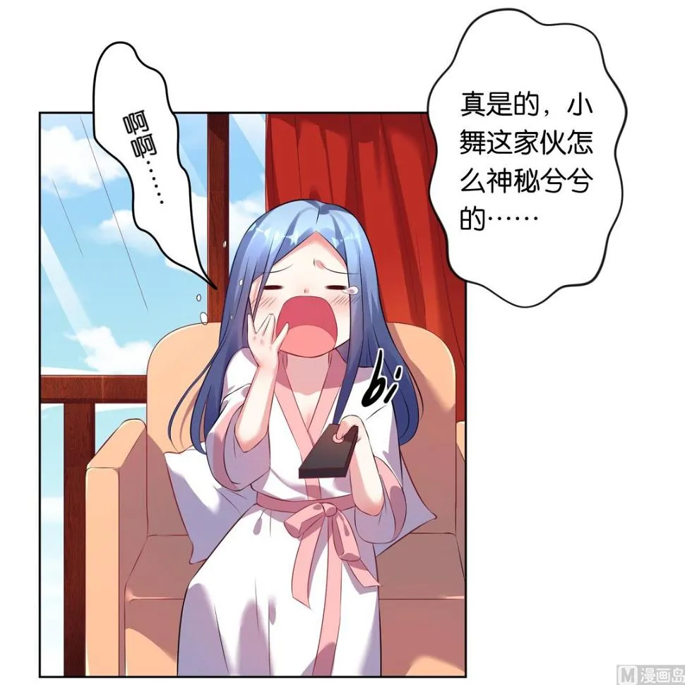 第68话 第7页