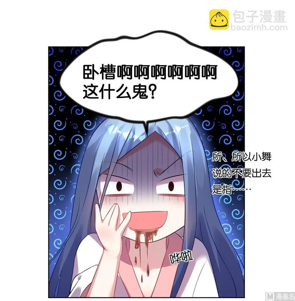 第68话 第15页