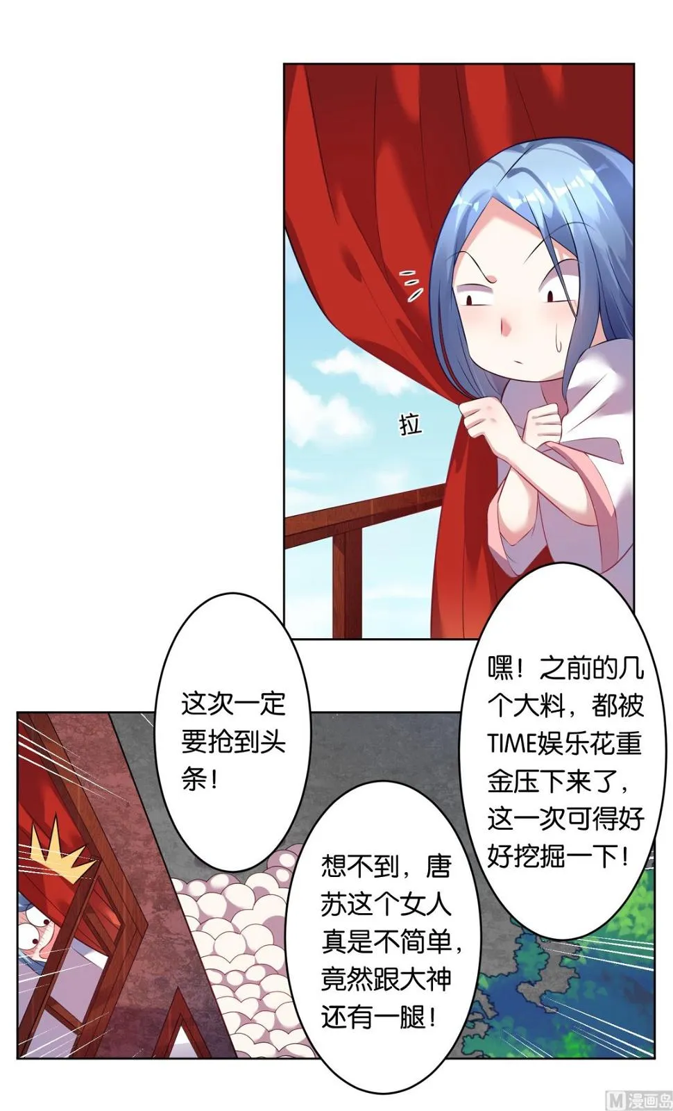 第68话 第16页