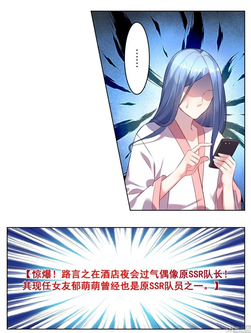 第68话 第18页