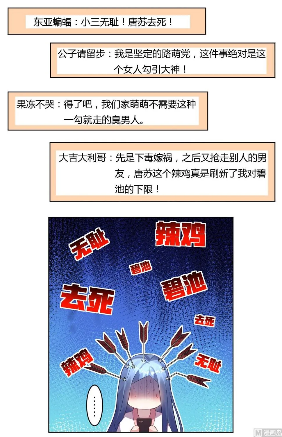 第68话 第19页