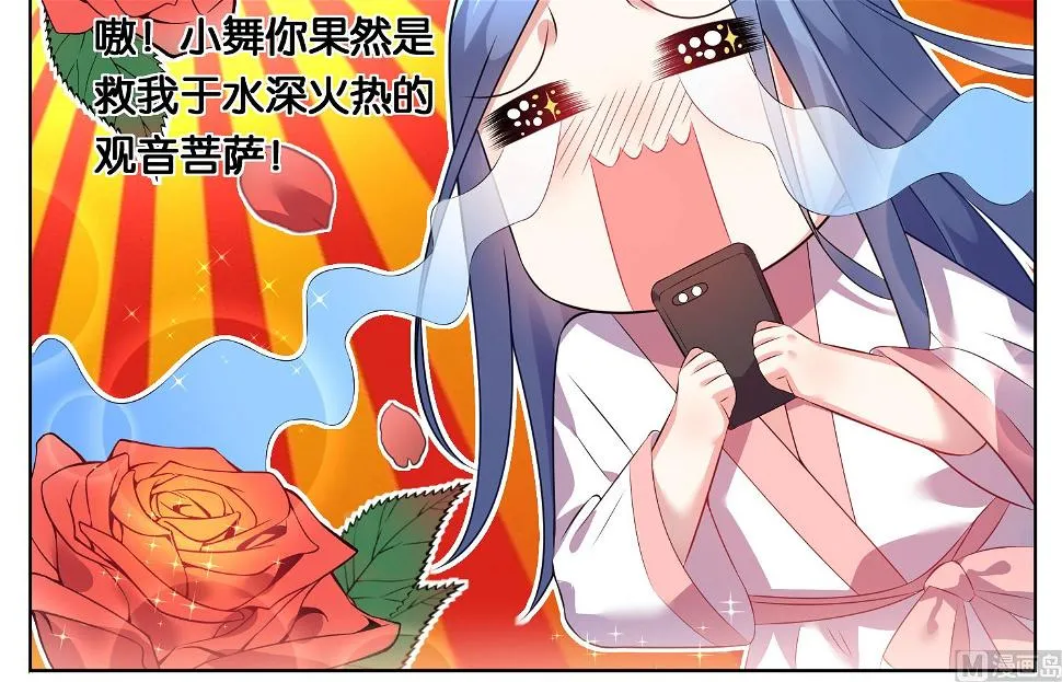 第68话 第22页