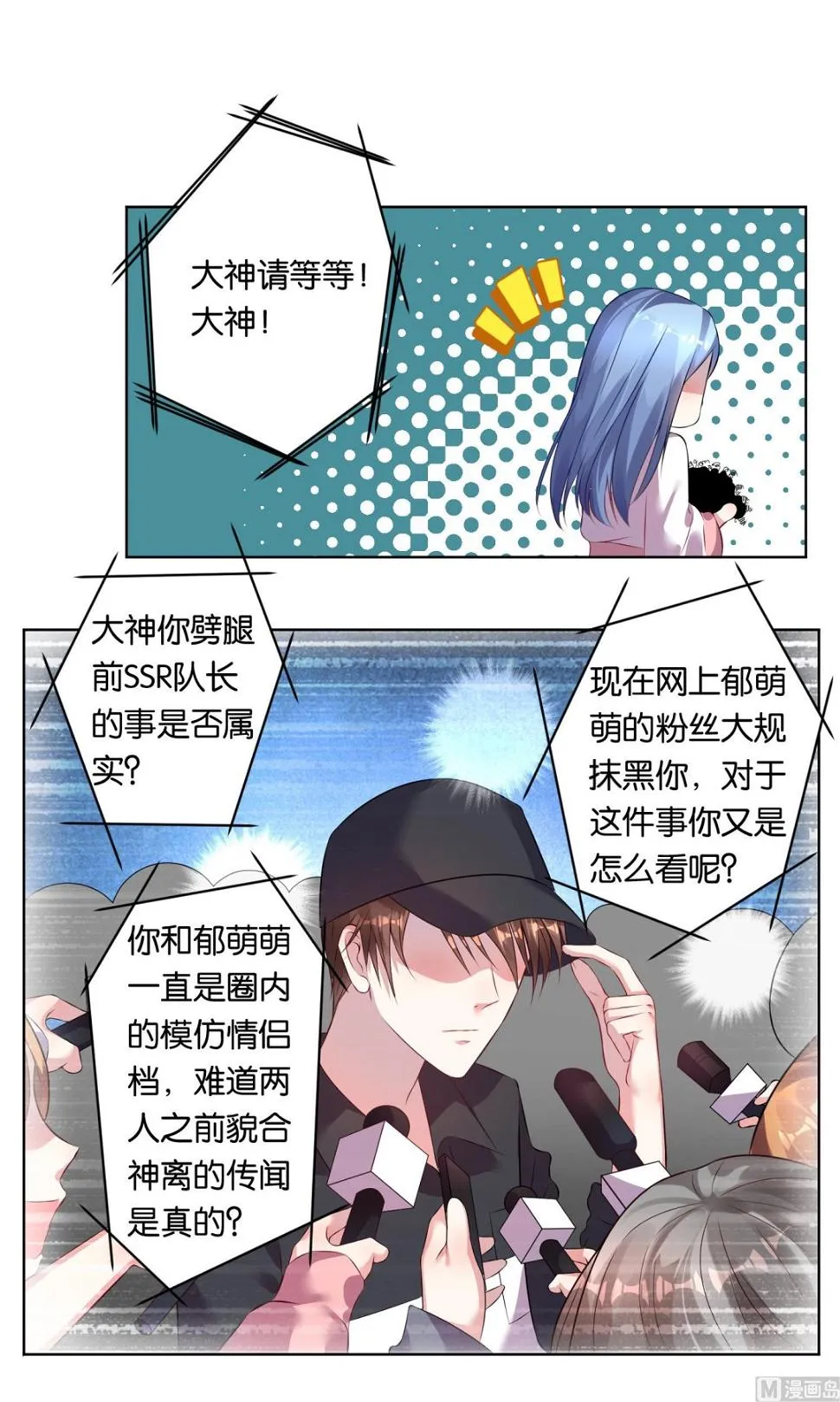第68话 第23页